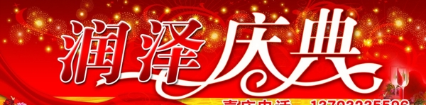 慶典圖片