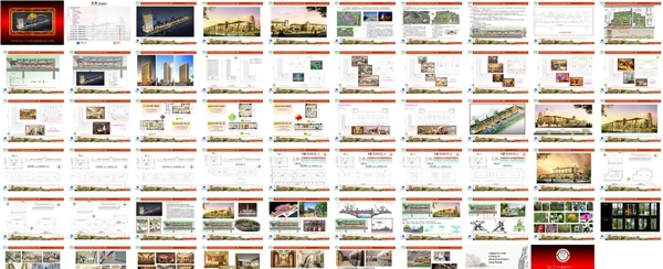 济宁阳光城商业街墅规划设计方案业主版图片