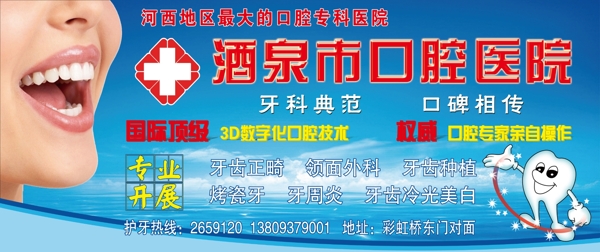 口腔醫(yī)院圖片