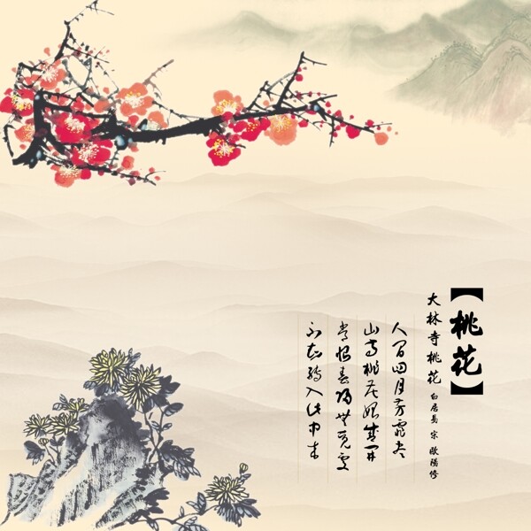 桃花山水畫梅花圖片