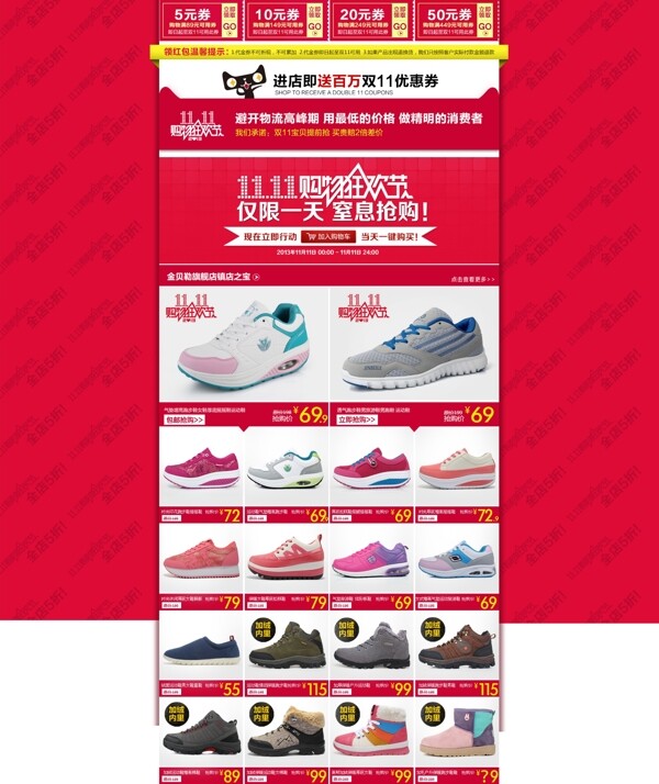 首頁(yè)裝修模板素材分層