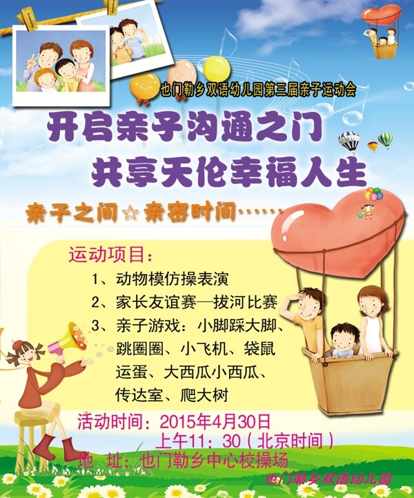 親子海報圖片