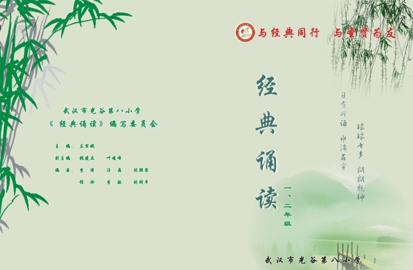 古詩封面圖片
