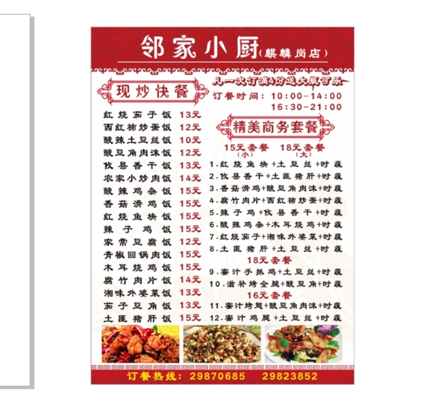 菜牌