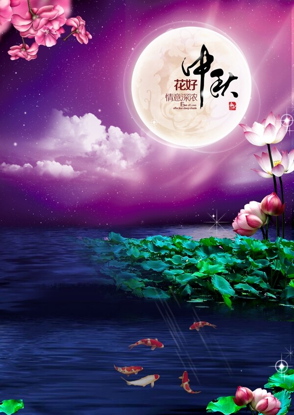 中秋節(jié)模版