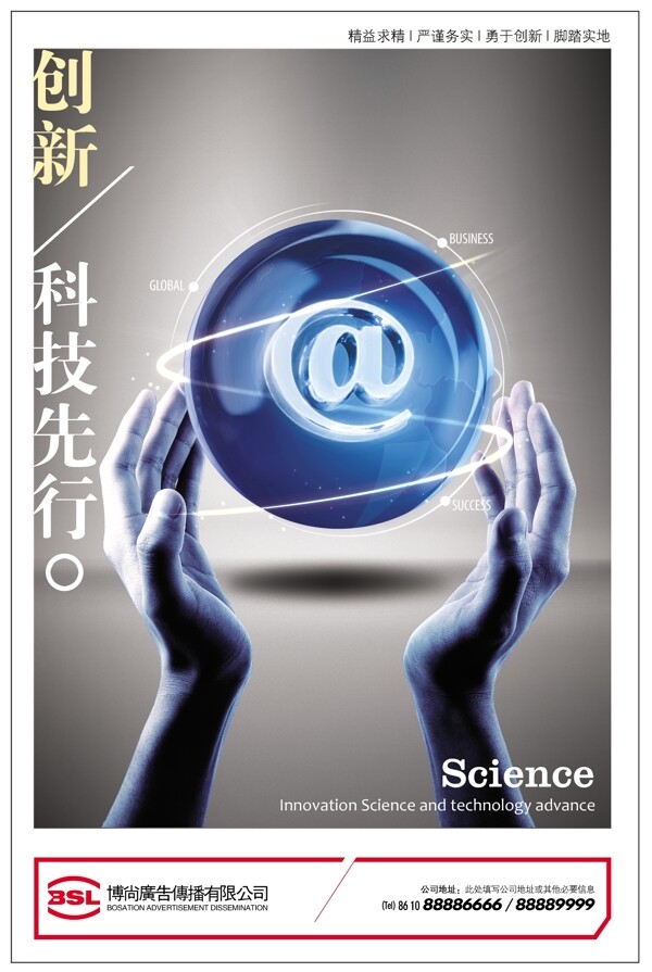 企業(yè)文化企業(yè)形象分層PSD164