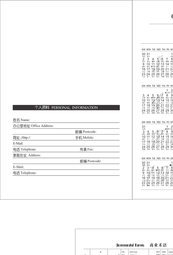 筆記本常用內(nèi)頁圖片