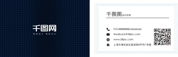 黑色大氣名片設(shè)計(jì)模板