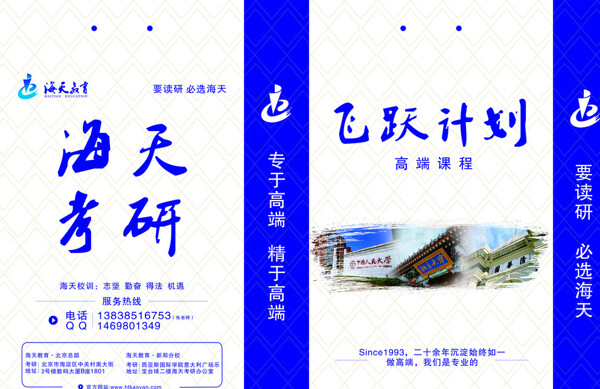 教育考研手提袋圖片