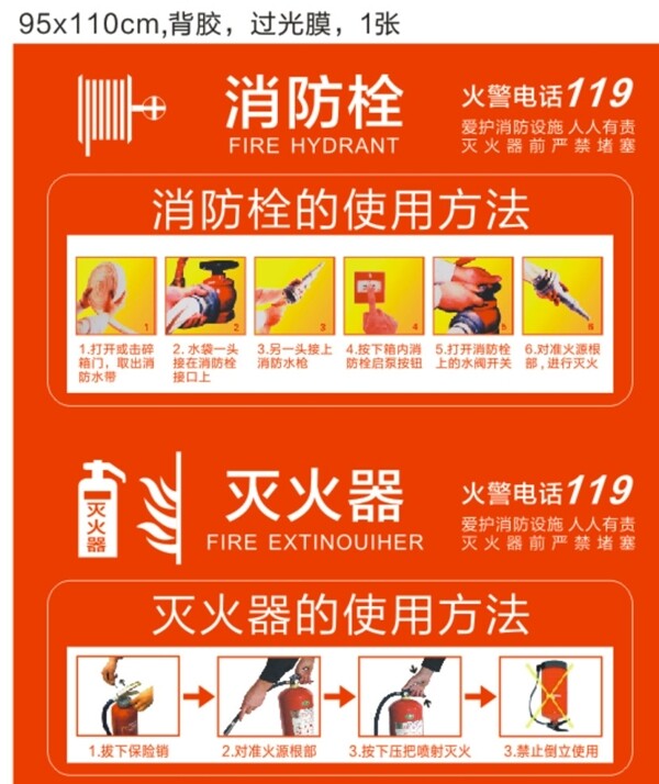 消防栓滅火器