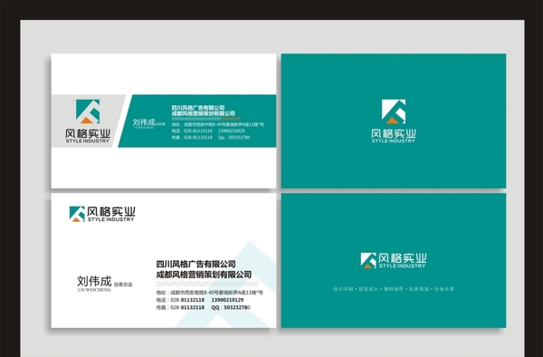 企業(yè)大氣名片