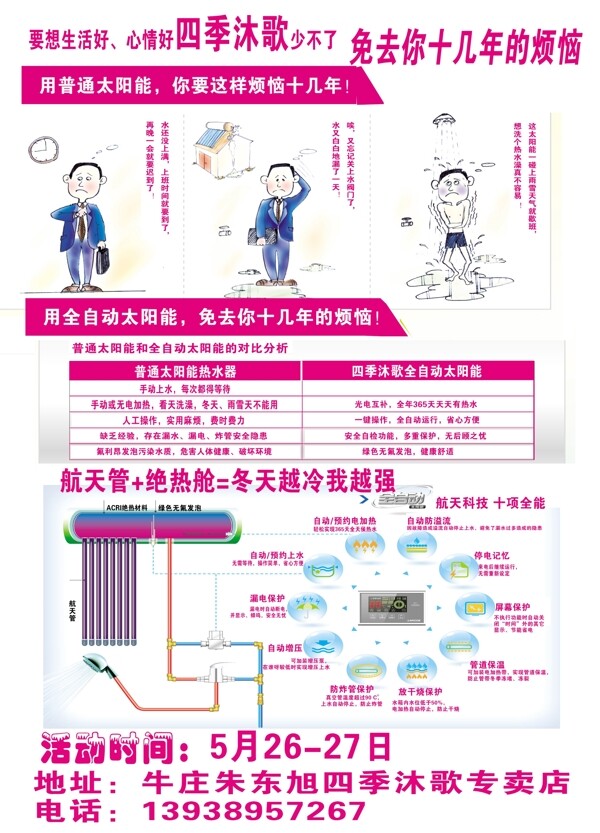 太陽(yáng)能圖片