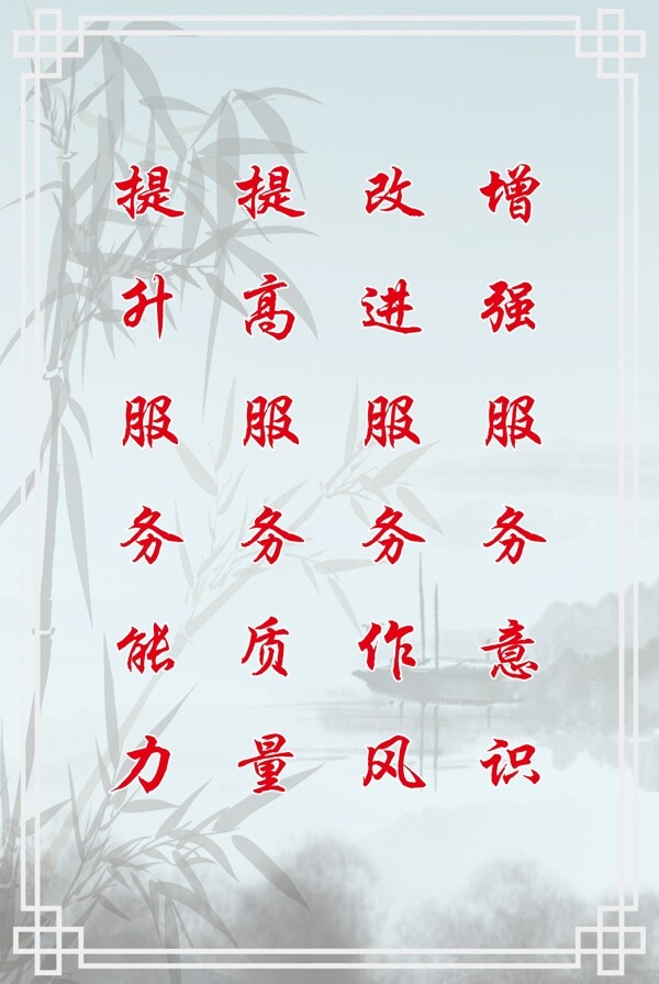 廉政文化標(biāo)語(yǔ)