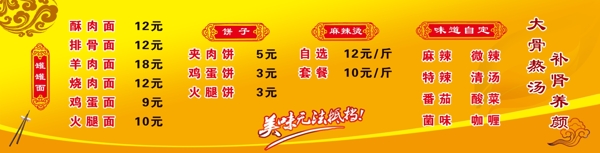價目表