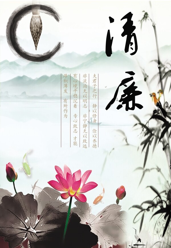 清廉展板圖片