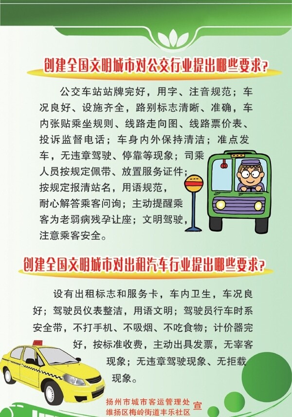 文明城市圖片