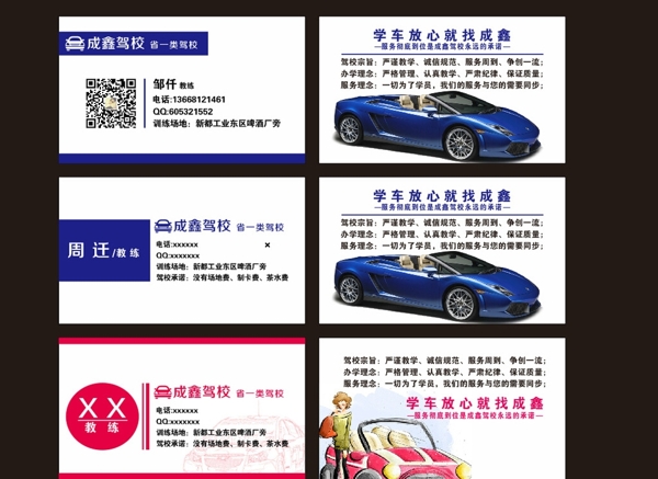 名片