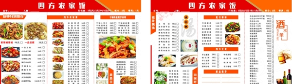 菜單