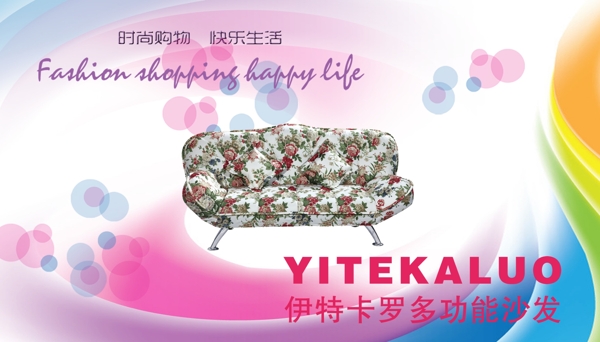 沙發(fā)吊旗圖片
