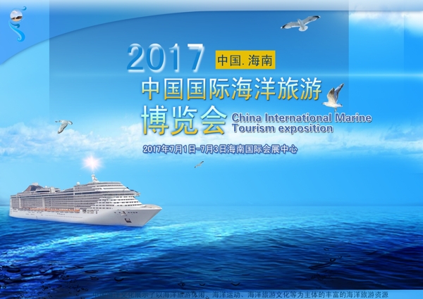 旅游博覽會(huì)