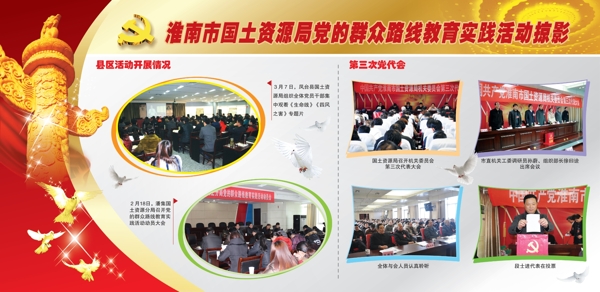 國土局活動掠影圖片