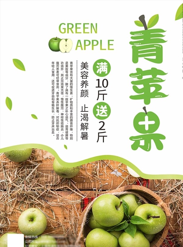 水果海報(bào)