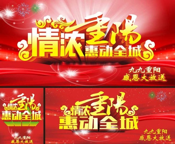 重陽展架