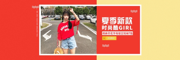 T恤海報