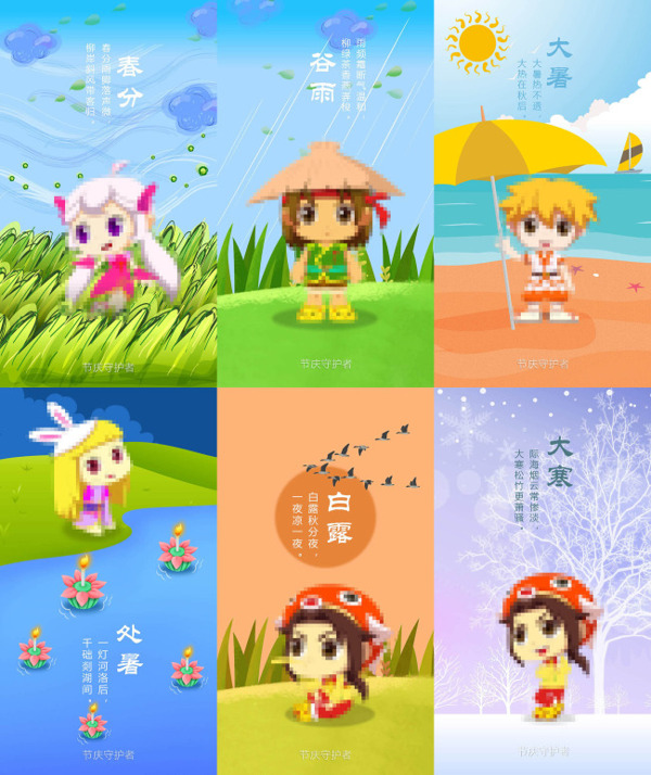 節(jié)氣插畫(huà)