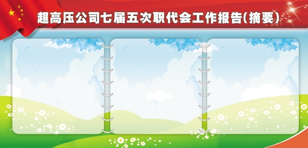 部隊展板圖片