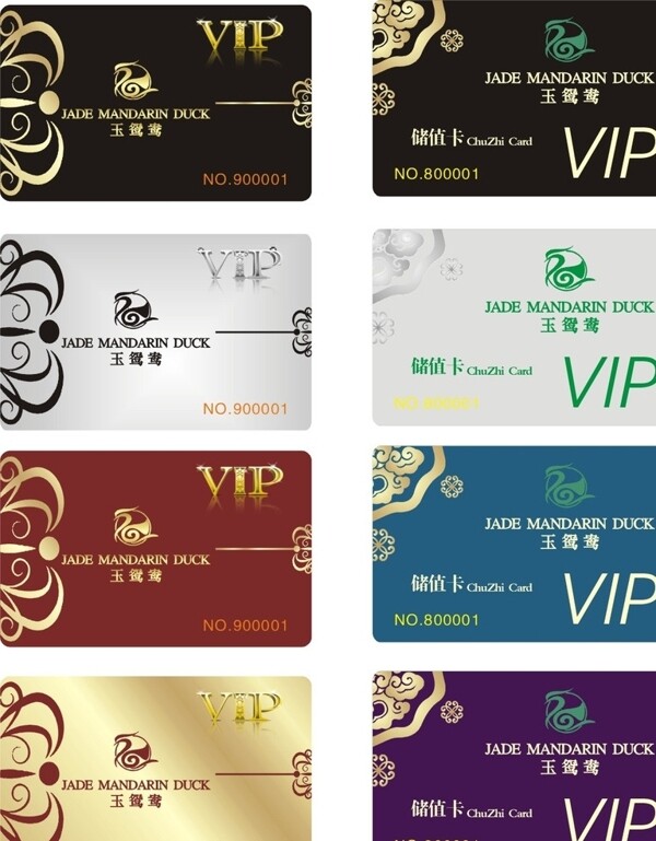 VIP貴賓卡圖片