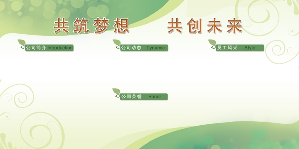 公司展板模板