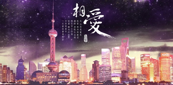 送PSD淘寶天貓首頁情人節(jié)主圖