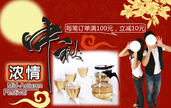 淘寶促銷海報