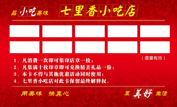 卡片積分卡名片