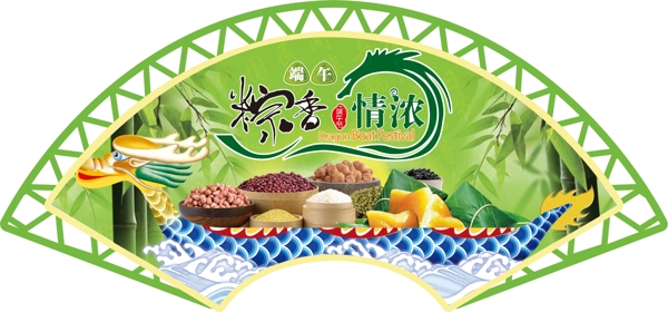 端午節(jié)扇形吊牌圖片