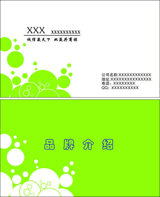個(gè)人名片