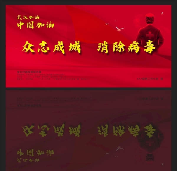 疫情疫情防控新型冠狀病毒