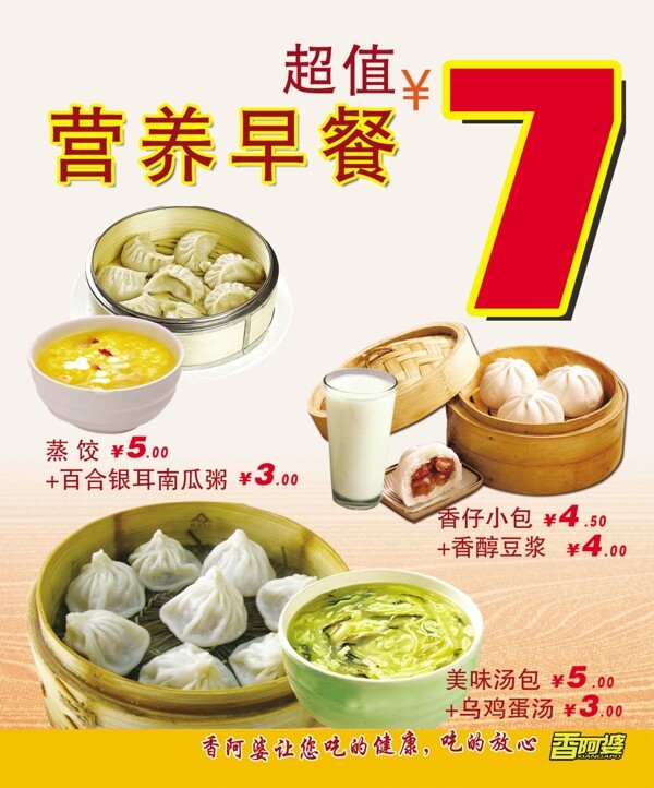 早餐圖片