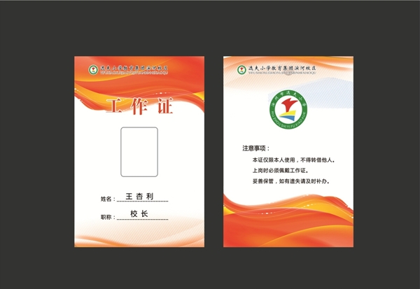 胸牌