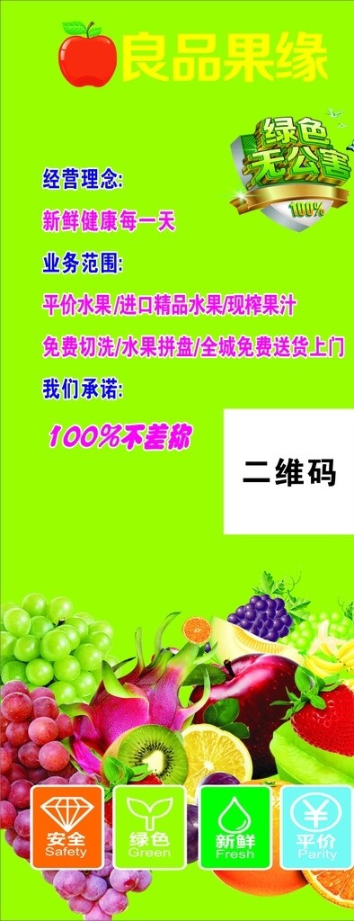 水果