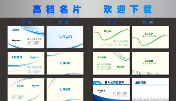 名片設(shè)計(jì)