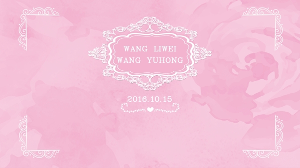 粉色婚礼主背景欧式花纹边框水彩背景