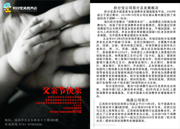 父親節(jié)
