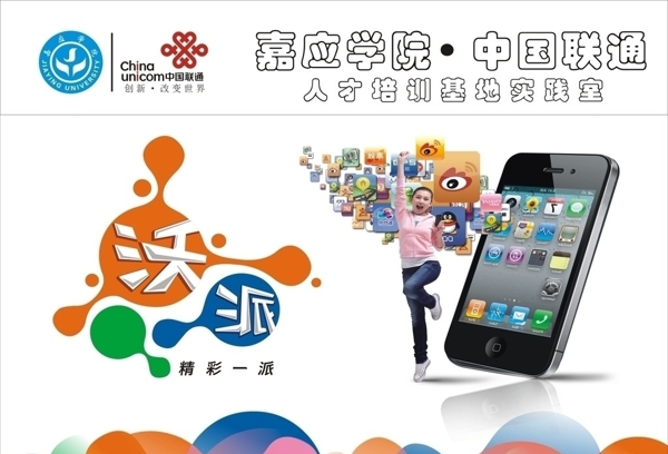 聯(lián)通圖片