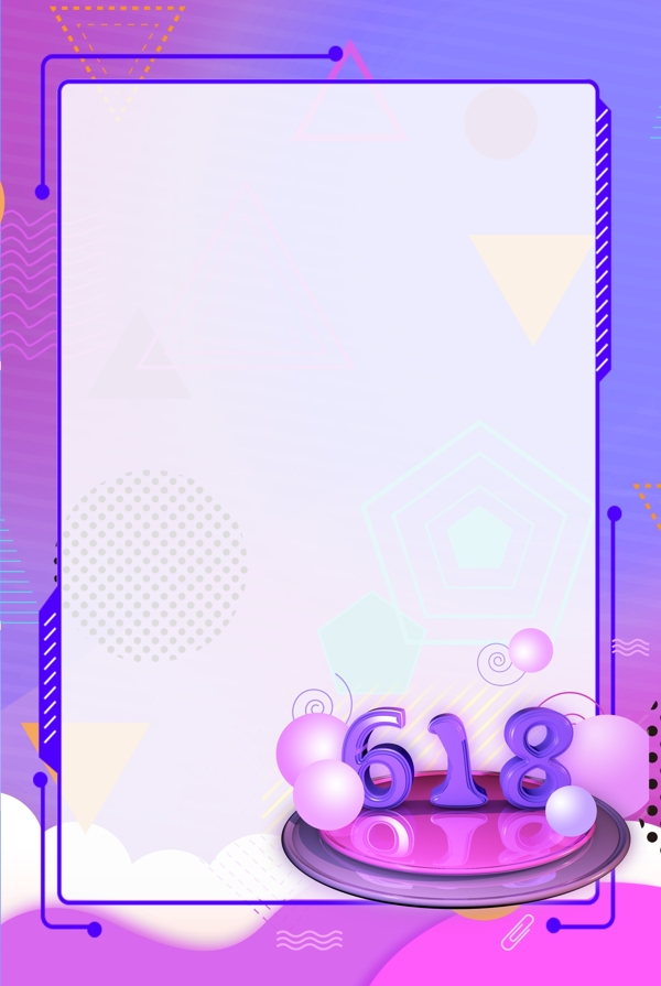 618電商背景圖片