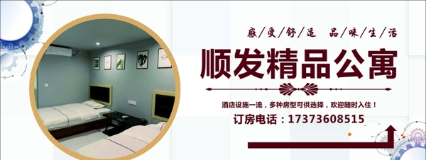 公寓灯箱
