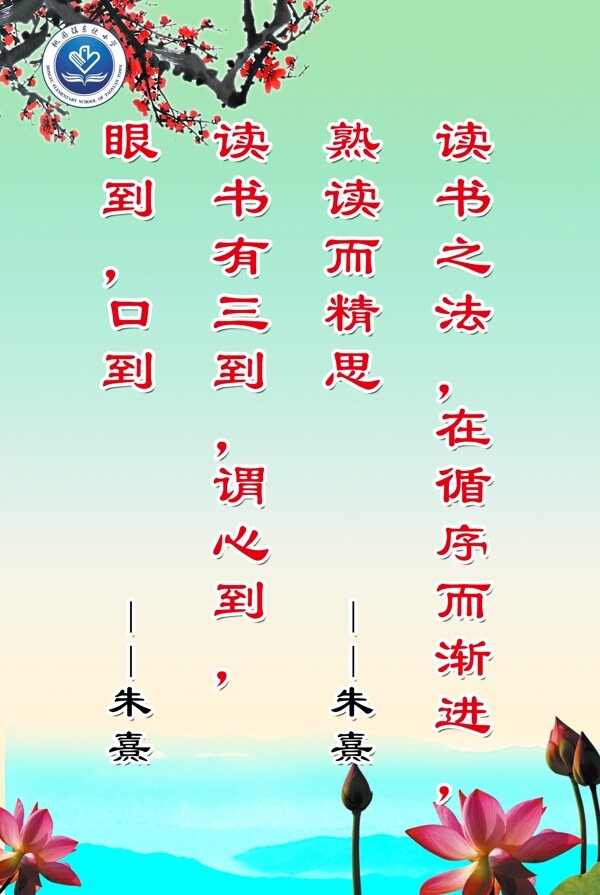 學(xué)校展板圖片
