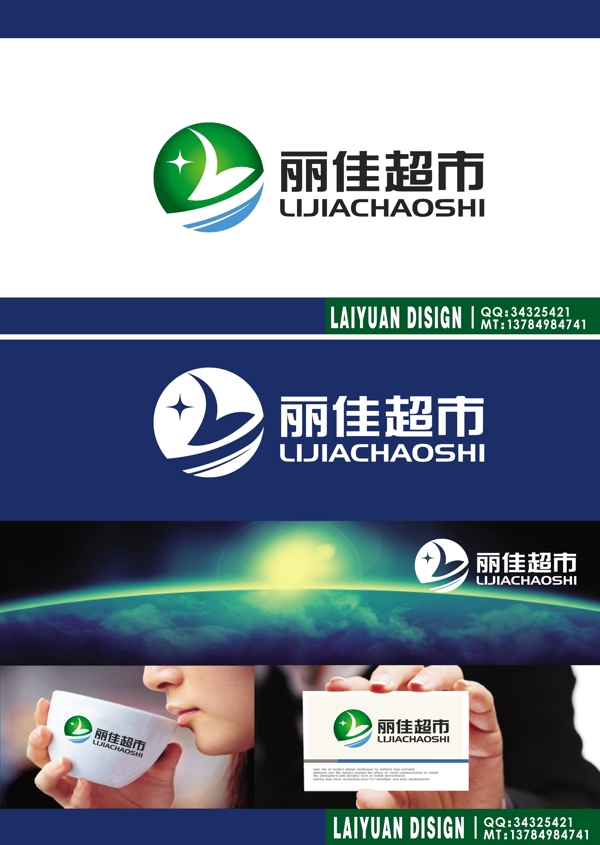 超市LOGO設(shè)計