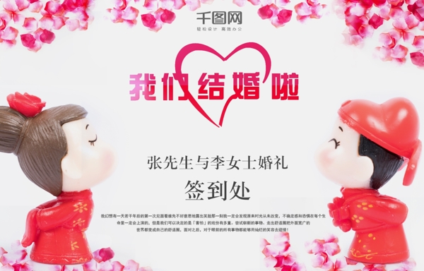婚禮簽名墻簽到墻展板